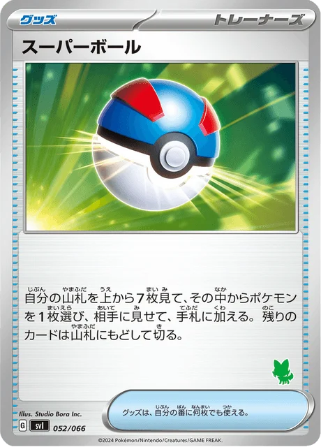 Carte Pokémon Super Ball 052, extension Scarlet & Violet: Battle Academy (japonais)