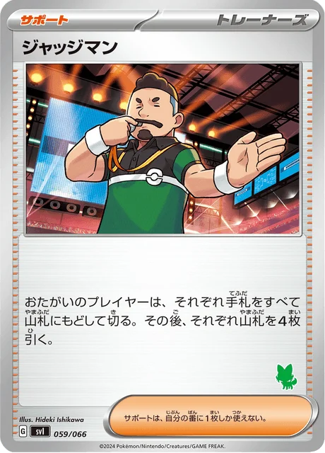 Carte Pokémon Juge 059, extension Scarlet & Violet: Battle Academy (japonais)