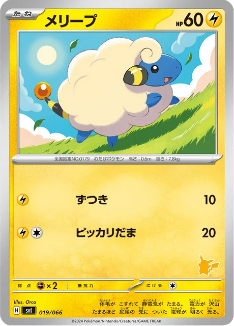 Carte Pokémon Wattouat 019, extension Scarlet & Violet: Battle Academy (japonais)