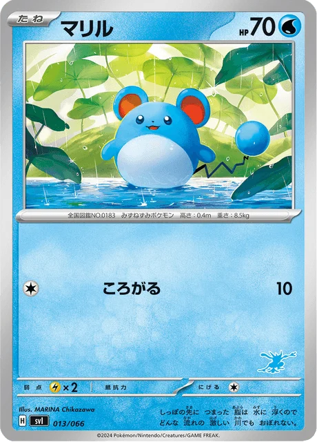 Carte Pokémon Marill 013, extension Scarlet & Violet: Battle Academy (japonais)