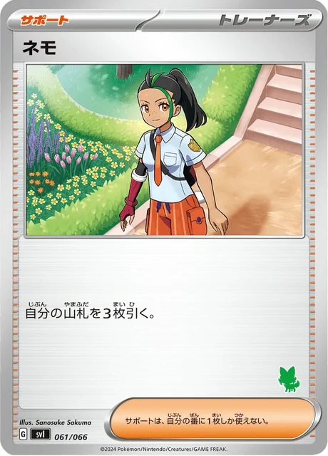 Carte Pokémon Menzi 061, extension Scarlet & Violet: Battle Academy (japonais)