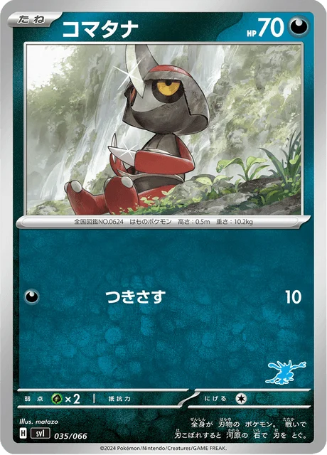Carte Pokémon Scalpion 035, extension Scarlet & Violet: Battle Academy (japonais)