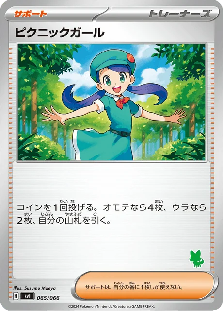 Carte Pokémon Fan de Pique-Nique 065, extension Scarlet & Violet: Battle Academy (japonais)