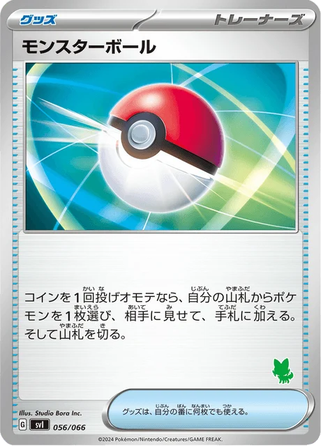 Carte Pokémon Poké Ball 056, extension Scarlet & Violet: Battle Academy (japonais)