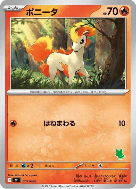 Carte Pokémon Ponyta 007, extension Scarlet & Violet: Battle Academy (japonais)