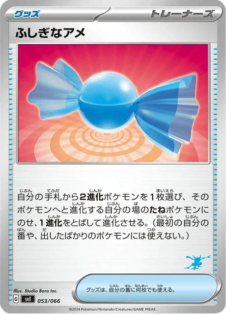 Carte Pokémon Super Bonbon 053, extension Scarlet & Violet: Battle Academy (japonais)
