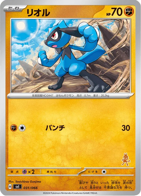 Carte Pokémon Riolu 031, extension Scarlet & Violet: Battle Academy (japonais)