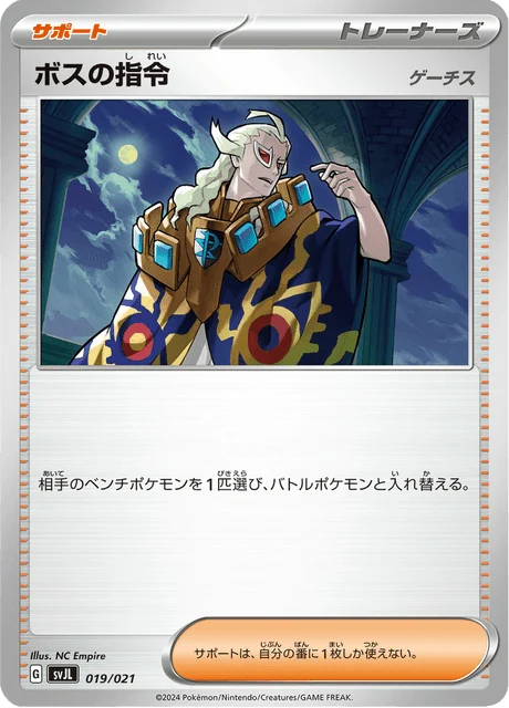 Carte Pokémon Boss’s Command 019, extension Battle Master Deck Charizard ex (japonais)