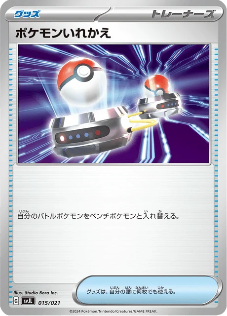 Carte Pokémon Échange 015, extension Battle Master Deck Charizard ex (japonais)