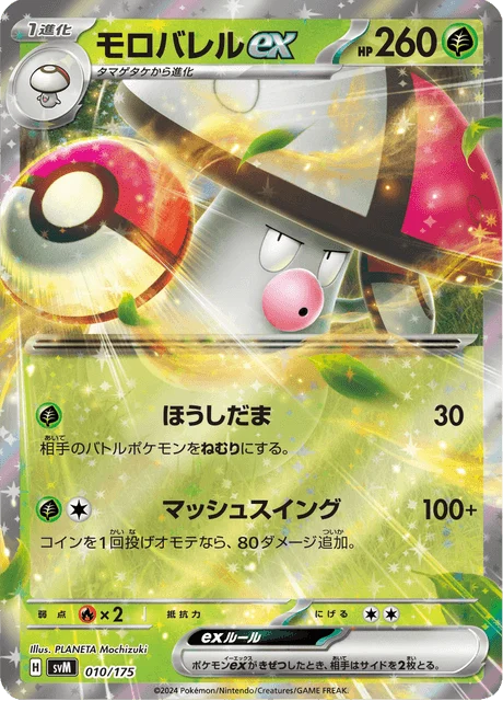 Carte Pokémon Gaulet-ex 010, extension Starter Decks Generations (japonais)