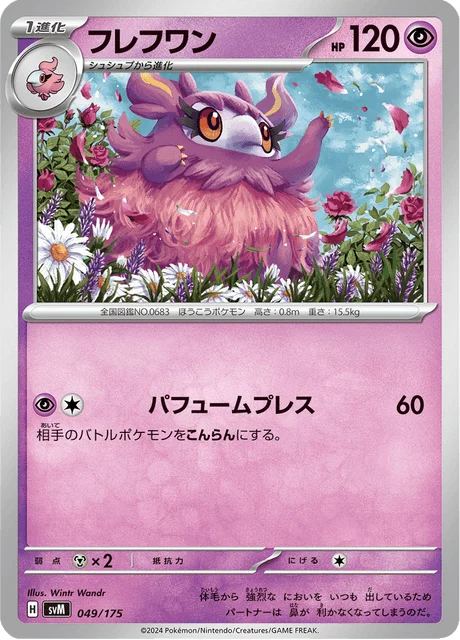 Carte Pokémon Cocotine 049, extension Starter Decks Generations (japonais)