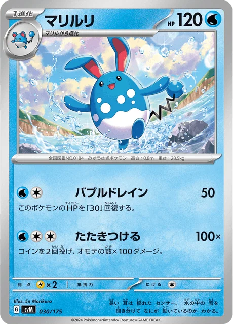 Carte Pokémon Azumarill 030, extension Starter Decks Generations (japonais)