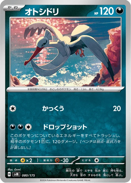 Carte Pokémon Lestombaile 080, extension Starter Decks Generations (japonais)