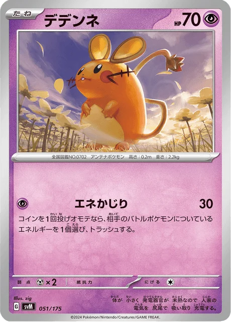 Carte Pokémon Dedenne 051, extension Starter Decks Generations (japonais)