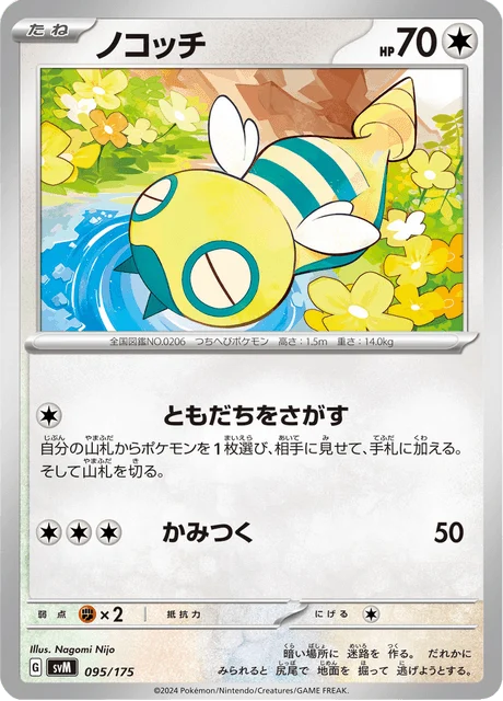 Carte Pokémon Insolourdo 095, extension Starter Decks Generations (japonais)