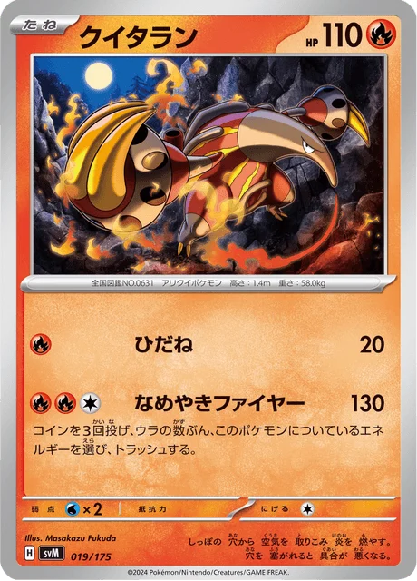 Carte Pokémon Aflamanoir 019, extension Starter Decks Generations (japonais)