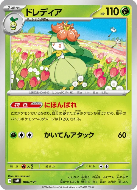 Carte Pokémon Fragilady 008, extension Starter Decks Generations (japonais)