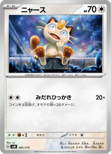 Carte Pokémon Miaouss 091, extension Starter Decks Generations (japonais)