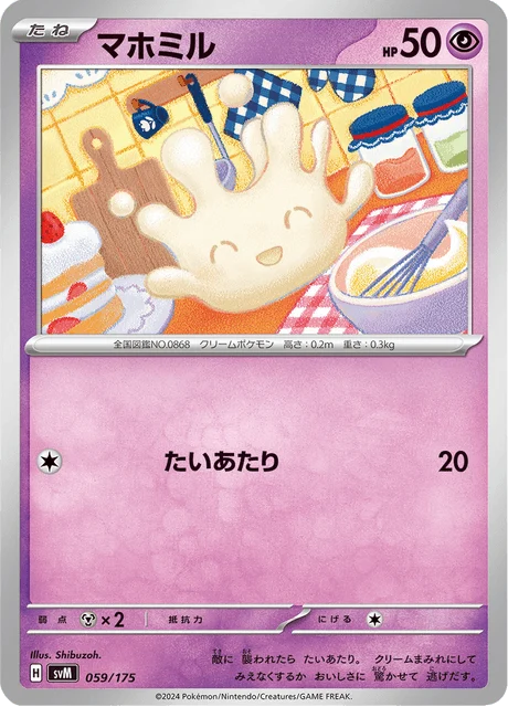 Carte Pokémon Crèmy 059, extension Starter Decks Generations (japonais)