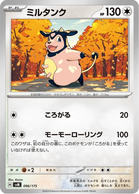 Carte Pokémon Écrémeuh 096, extension Starter Decks Generations (japonais)