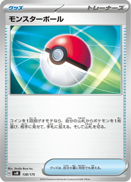Carte Pokémon Poké Ball 138, extension Starter Decks Generations (japonais)