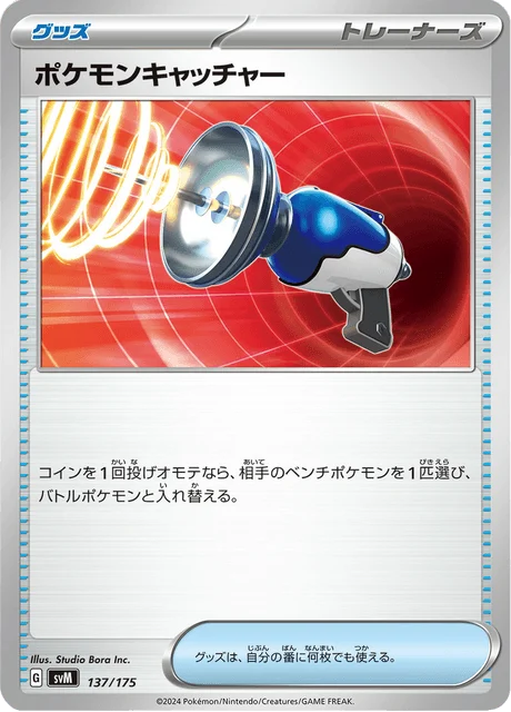 Carte Pokémon Attrape-Pokémon 137, extension Starter Decks Generations (japonais)