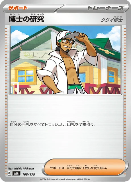 Carte Pokémon Recherches Professorales 168, extension Starter Decks Generations (japonais)