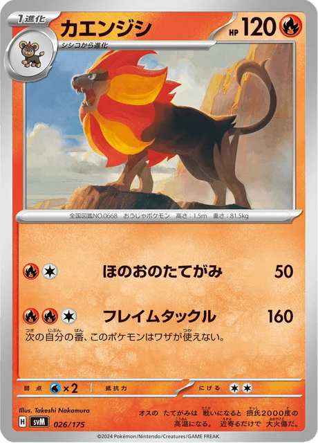 Carte Pokémon Némélios 026, extension Starter Decks Generations (japonais)