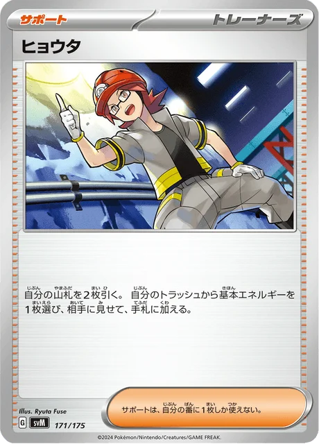 Carte Pokémon Pierrick 171, extension Starter Decks Generations (japonais)
