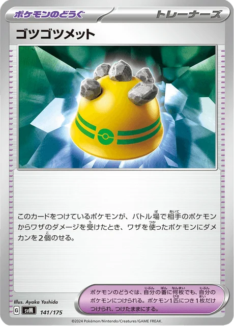 Carte Pokémon Casque Brut 141, extension Starter Decks Generations (japonais)