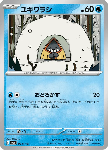 Carte Pokémon Stalgamin 034, extension Starter Decks Generations (japonais)