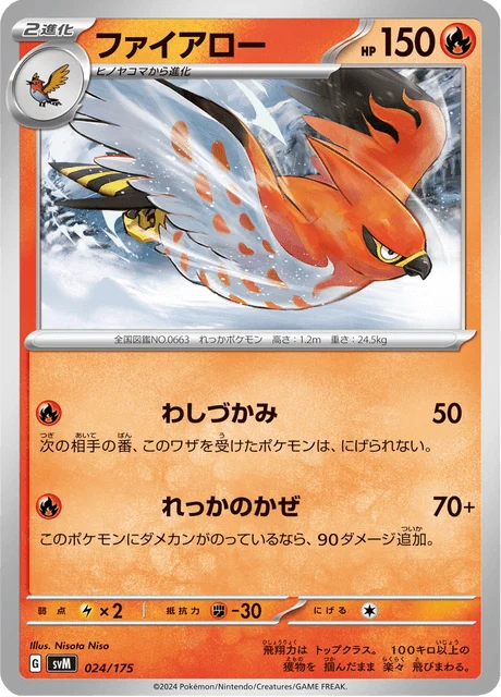 Carte Pokémon Flambusard 024, extension Starter Decks Generations (japonais)
