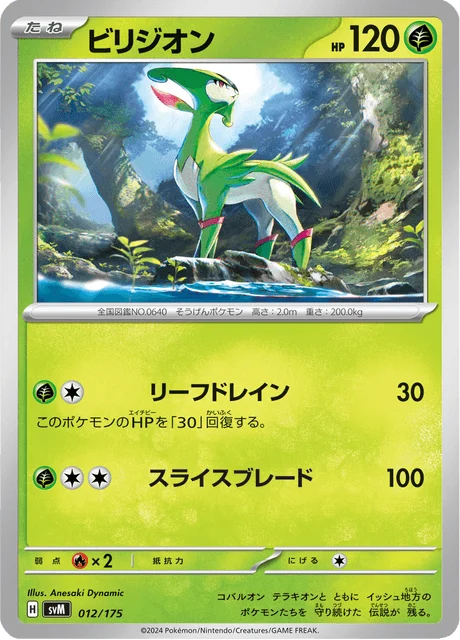 Carte Pokémon Viridium 012, extension Starter Decks Generations (japonais)