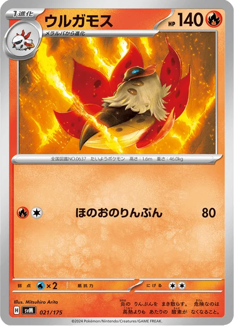 Carte Pokémon Pyrax 021, extension Starter Decks Generations (japonais)