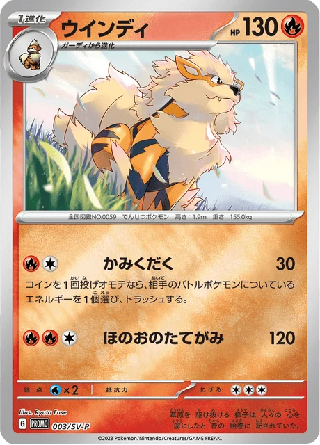 Carte Pokémon Arcanin 003, extension Scarlet & Violet Promotional Cards (japonais)