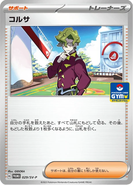 Carte Pokémon Colza 029, extension Scarlet & Violet Promotional Cards (japonais)