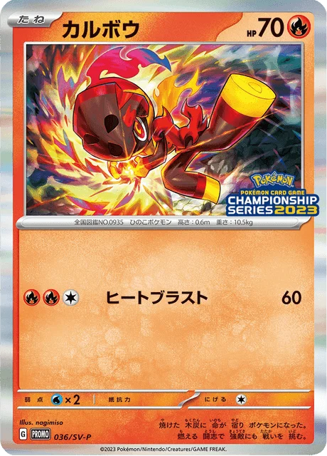Carte Pokémon Charbambin 036, extension Scarlet & Violet Promotional Cards (japonais)