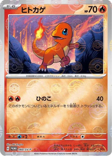 Carte Pokémon Salamèche 060, extension Scarlet & Violet Promotional Cards (japonais)