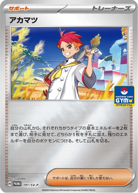 Carte Pokémon Rubépin 191, extension Scarlet & Violet Promotional Cards (japonais)