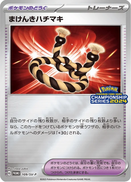 Carte Pokémon Defiant Band 109, extension Scarlet & Violet Promotional Cards (japonais)