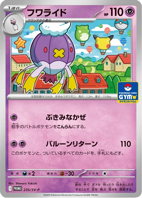 Carte Pokémon Grodrive 235, extension Scarlet & Violet Promotional Cards (japonais)