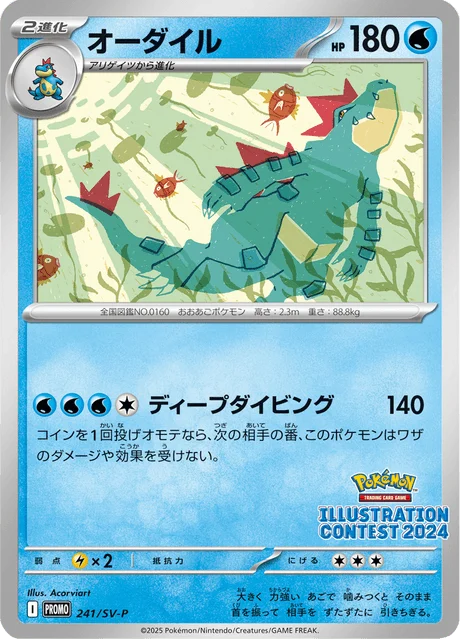 Carte Pokémon Aligatueur 241, extension Scarlet & Violet Promotional Cards (japonais)