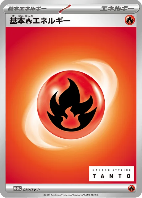 Carte Pokémon Énergie Feu 080, extension Scarlet & Violet Promotional Cards (japonais)