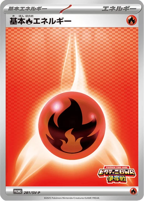 Carte Pokémon Énergie Feu 281, extension Scarlet & Violet Promotional Cards (japonais)