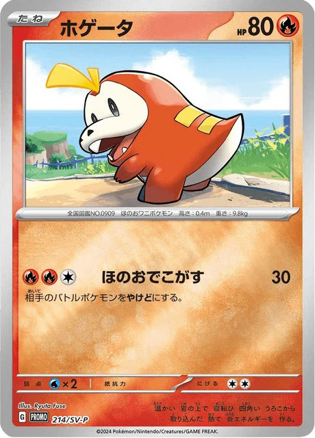 Carte Pokémon Chochodile 214, extension Scarlet & Violet Promotional Cards (japonais)