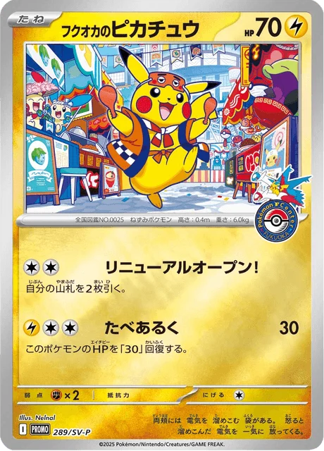 Carte Pokémon Fukuoka’s Pikachu 289, extension Scarlet & Violet Promotional Cards (japonais)