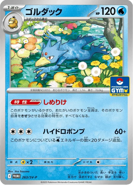 Carte Pokémon Akwakwak 263, extension Scarlet & Violet Promotional Cards (japonais)