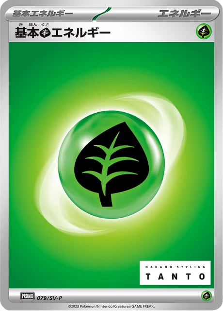 Carte Pokémon Énergie Plante 079, extension Scarlet & Violet Promotional Cards (japonais)