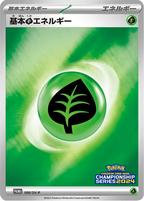 Carte Pokémon Énergie Plante 100, extension Scarlet & Violet Promotional Cards (japonais)