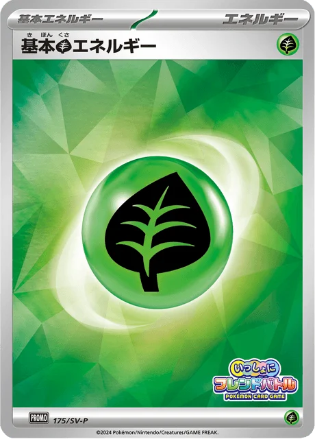 Carte Pokémon Énergie Plante 175, extension Scarlet & Violet Promotional Cards (japonais)